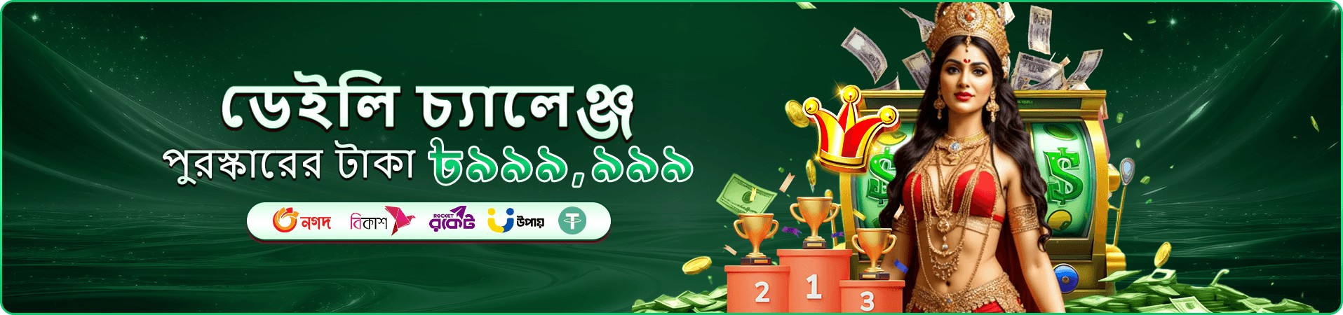 399 bear টুর্নামেন্ট লিডারবোর্ড ও পুরস্কার পুলের প্রচারমূলক ব্যানার