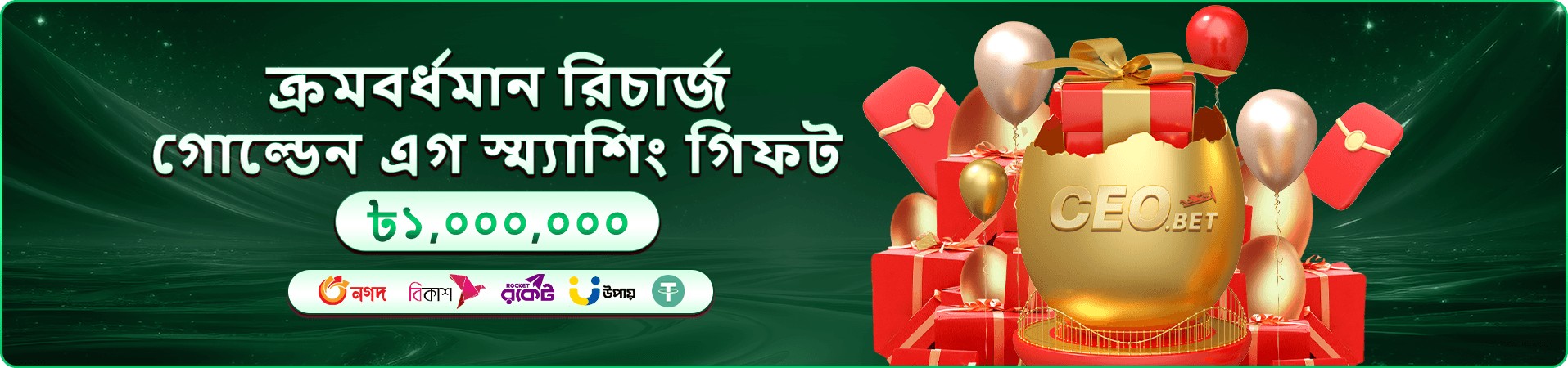 399 bear মোবাইল অ্যাপ ব্যবহারের প্রচারমূলক দৃশ্য