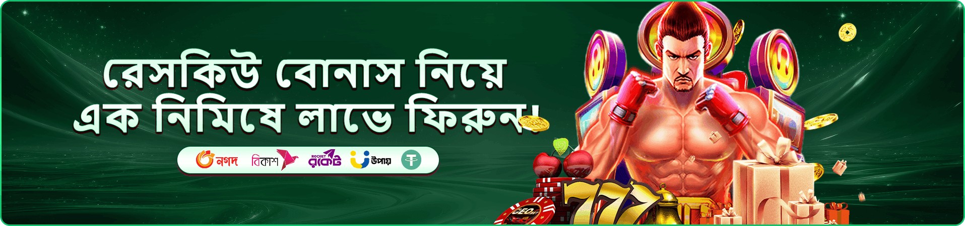 399 bear ডাউনলোড ও মোবাইল ব্যবহারের প্রচারমূলক দৃশ্য