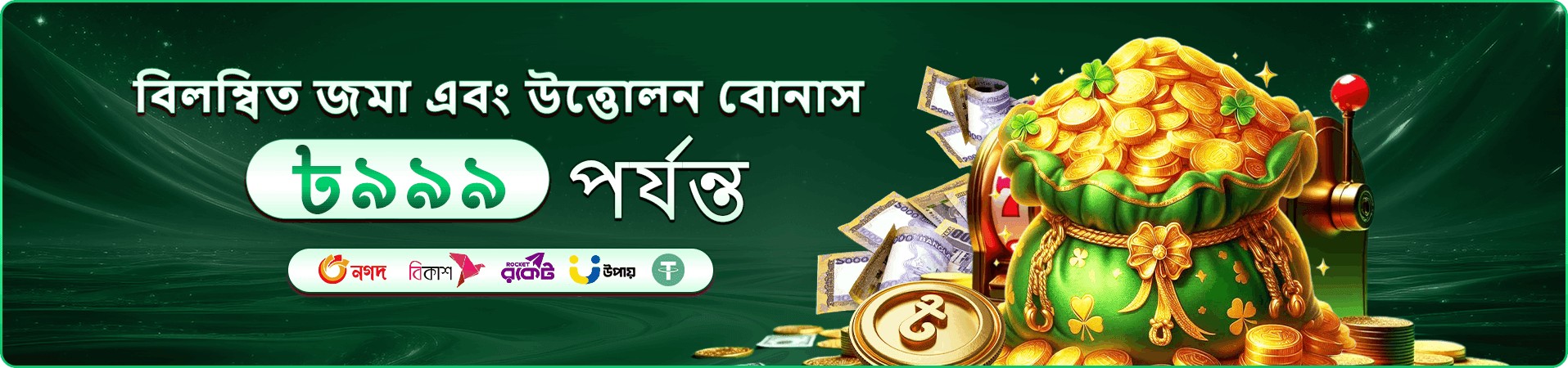 399 bear casino গেম লবির প্রচারমূলক দৃশ্য
